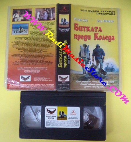 Vhs film fight - fight, before